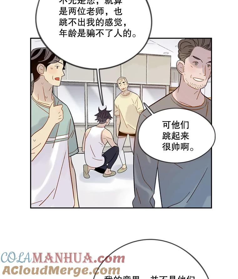 《像蝴蝶一样飞》48.修炼多年的武林高手 第31页