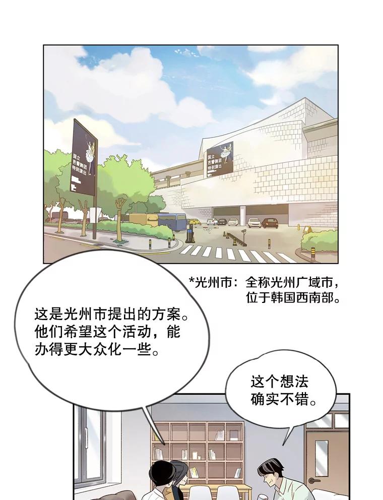 《像蝴蝶一样飞》48.修炼多年的武林高手 第3页