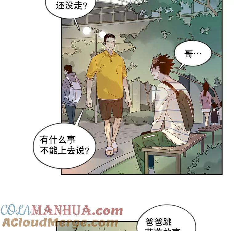 《像蝴蝶一样飞》48.修炼多年的武林高手 第19页