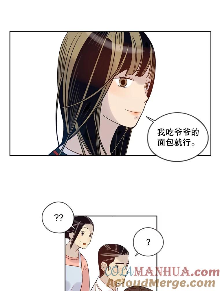 《像蝴蝶一样飞》48.修炼多年的武林高手 第43页