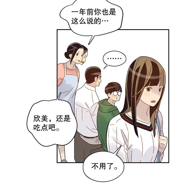 《像蝴蝶一样飞》48.修炼多年的武林高手 第42页