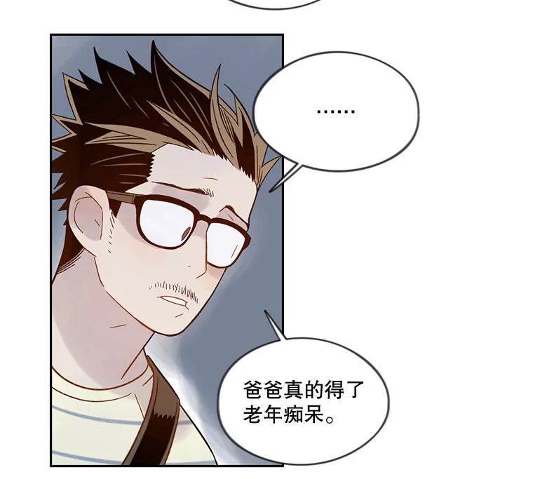 《像蝴蝶一样飞》48.修炼多年的武林高手 第26页