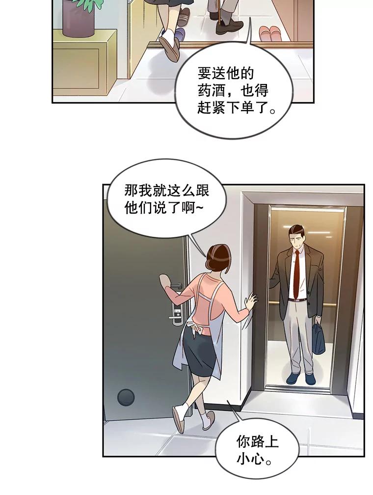 《像蝴蝶一样飞》48.修炼多年的武林高手 第45页