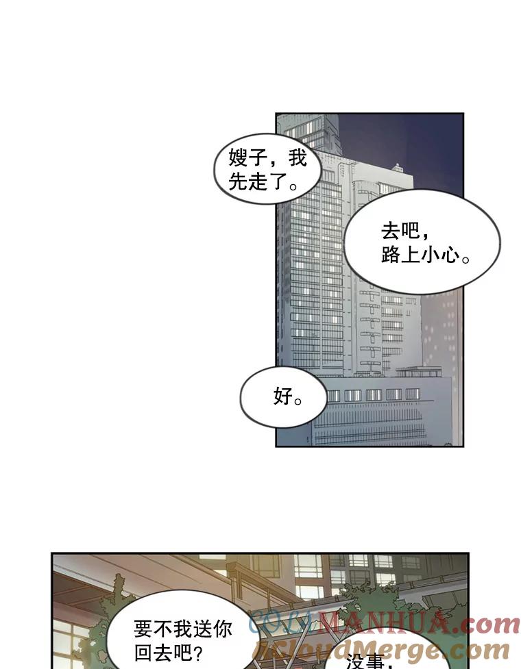 《像蝴蝶一样飞》48.修炼多年的武林高手 第13页