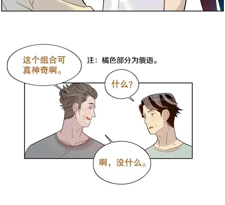《像蝴蝶一样飞》48.修炼多年的武林高手 第35页