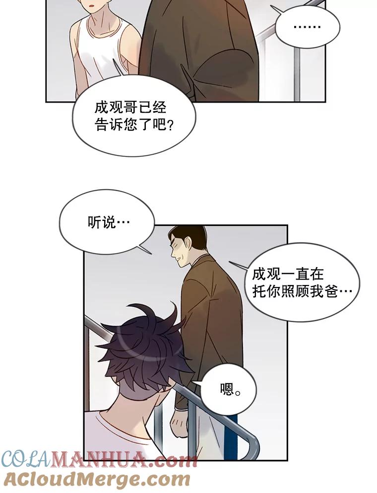 《像蝴蝶一样飞》48.修炼多年的武林高手 第64页