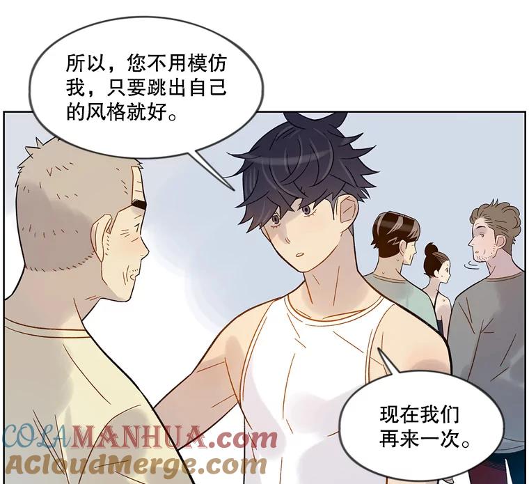 《像蝴蝶一样飞》48.修炼多年的武林高手 第34页
