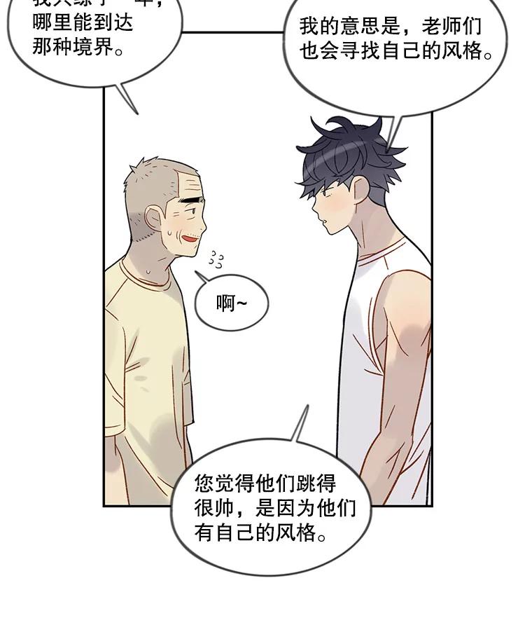 《像蝴蝶一样飞》48.修炼多年的武林高手 第33页