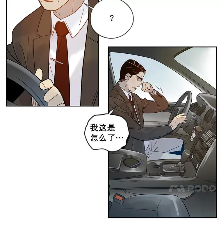 《像蝴蝶一样飞》48.修炼多年的武林高手 第78页