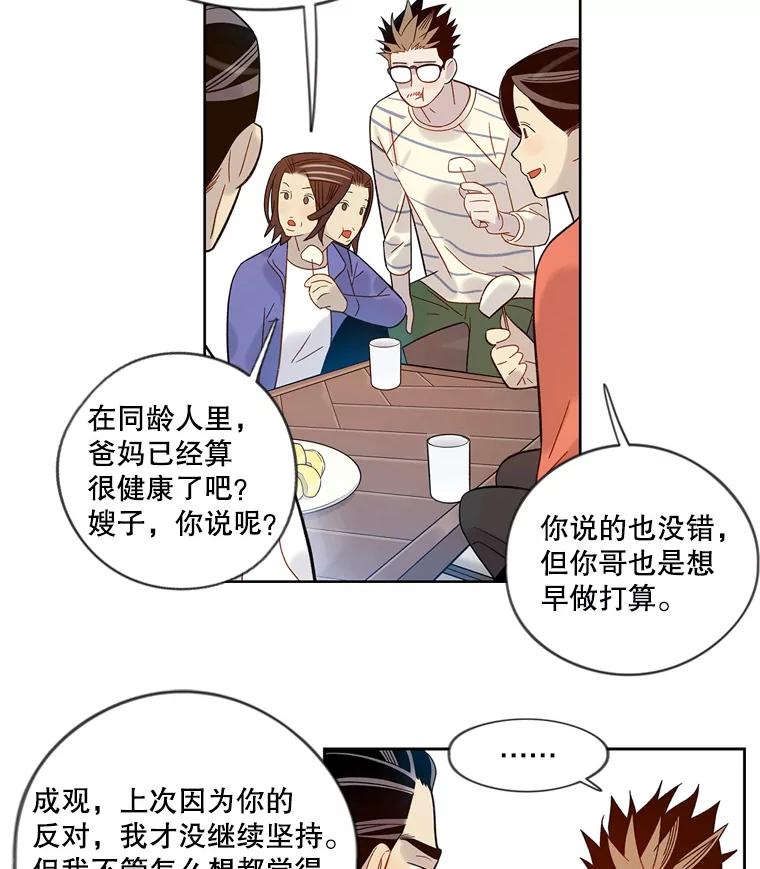 《像蝴蝶一样飞》48.修炼多年的武林高手 第11页