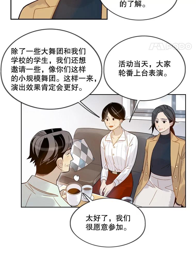 《像蝴蝶一样飞》48.修炼多年的武林高手 第5页