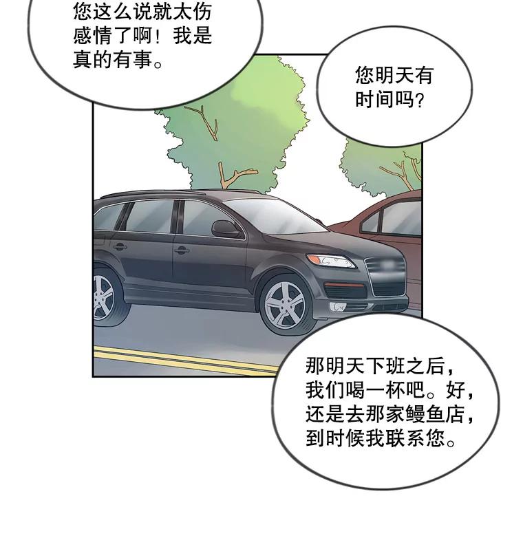 《像蝴蝶一样飞》48.修炼多年的武林高手 第53页