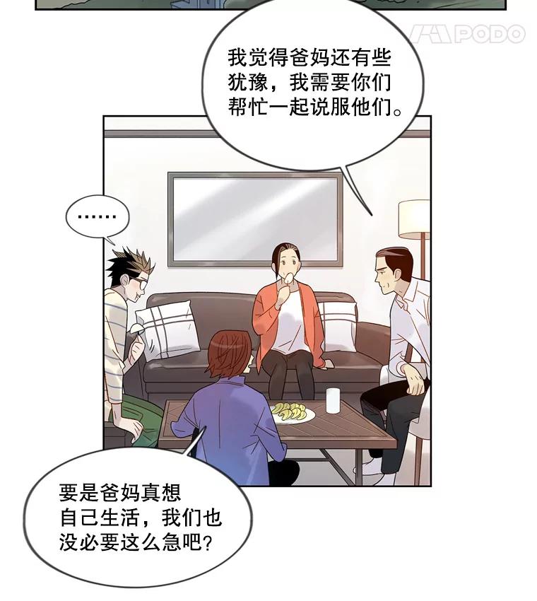 《像蝴蝶一样飞》48.修炼多年的武林高手 第9页
