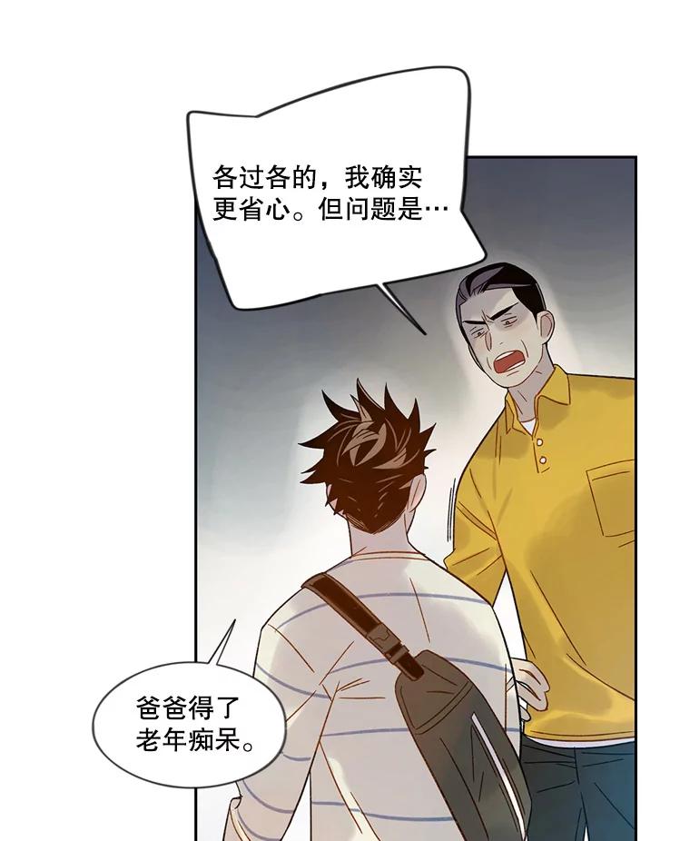 《像蝴蝶一样飞》48.修炼多年的武林高手 第23页