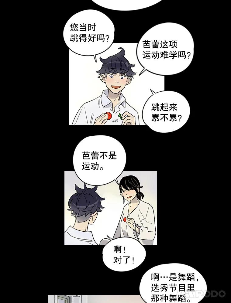 《像蝴蝶一样飞》4.青春不止遗憾 第48页
