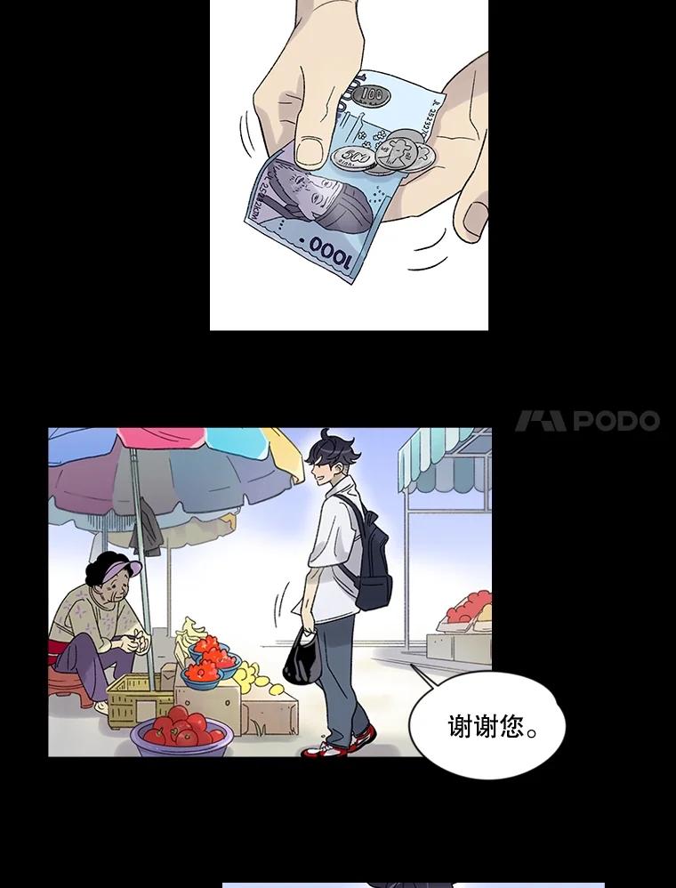 《像蝴蝶一样飞》4.青春不止遗憾 第41页
