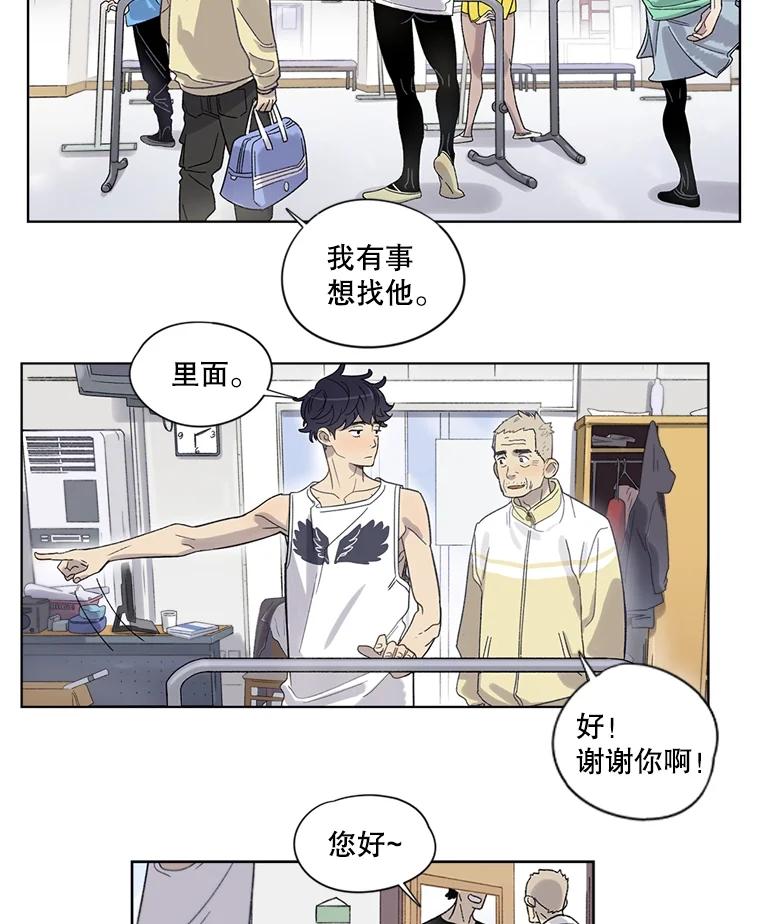 《像蝴蝶一样飞》4.青春不止遗憾 第6页