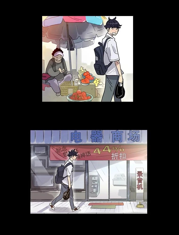 《像蝴蝶一样飞》4.青春不止遗憾 第56页