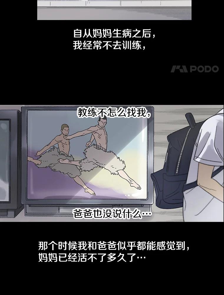 《像蝴蝶一样飞》4.青春不止遗憾 第51页
