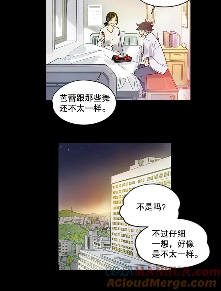 《像蝴蝶一样飞》4.青春不止遗憾 第49页