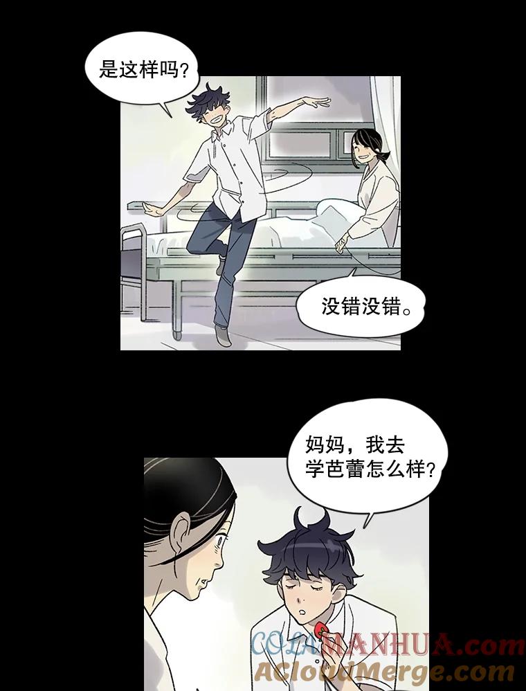 《像蝴蝶一样飞》4.青春不止遗憾 第52页