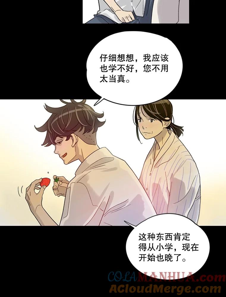 《像蝴蝶一样飞》4.青春不止遗憾 第55页