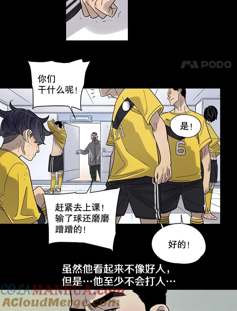《像蝴蝶一样飞》4.青春不止遗憾 第25页