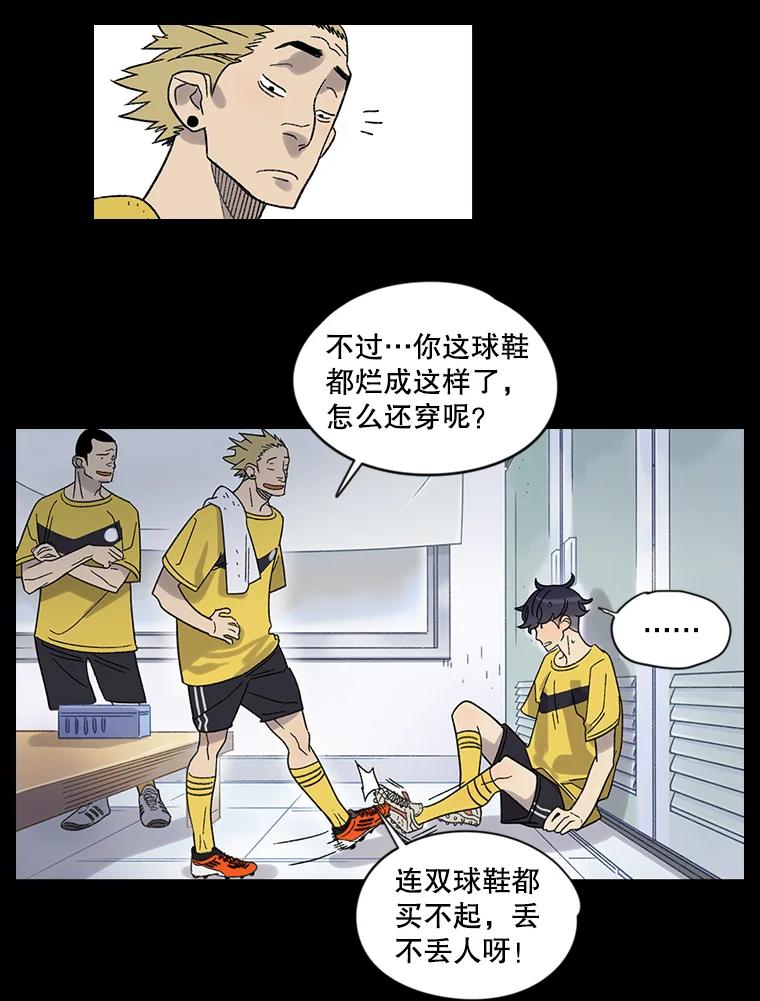 《像蝴蝶一样飞》4.青春不止遗憾 第23页