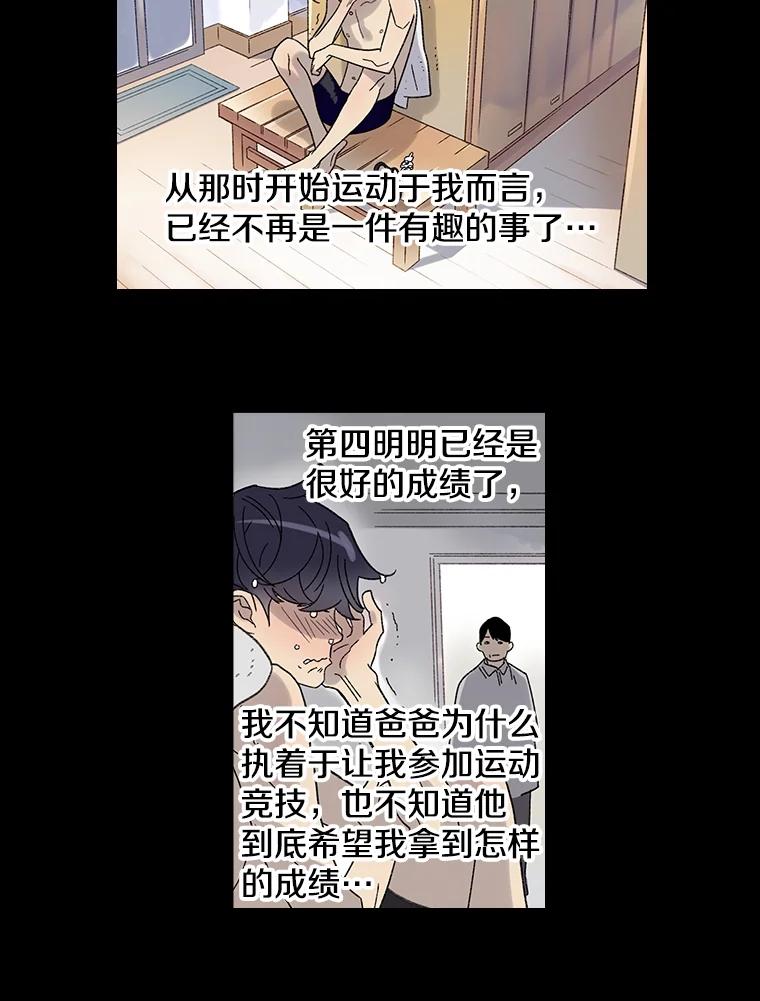 《像蝴蝶一样飞》4.青春不止遗憾 第30页