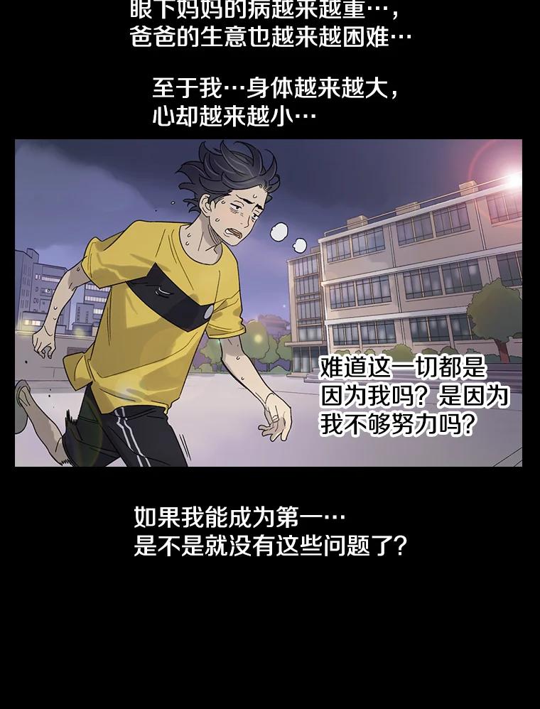 《像蝴蝶一样飞》4.青春不止遗憾 第33页