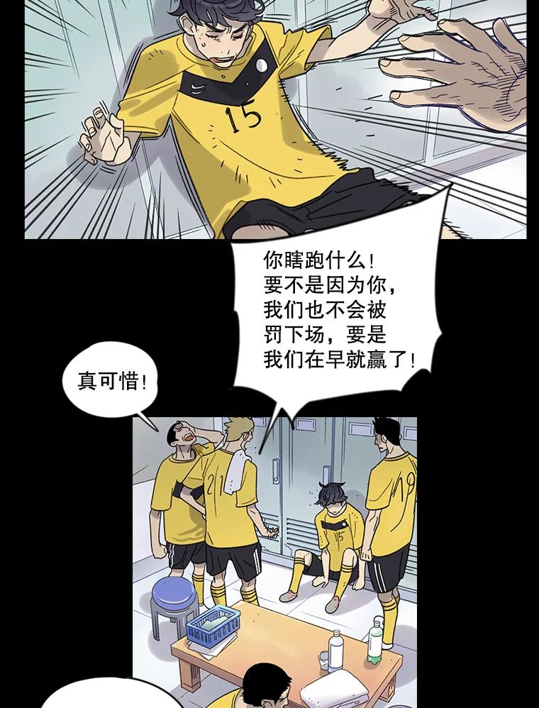 《像蝴蝶一样飞》4.青春不止遗憾 第20页