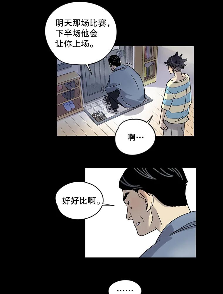 《像蝴蝶一样飞》4.青春不止遗憾 第17页