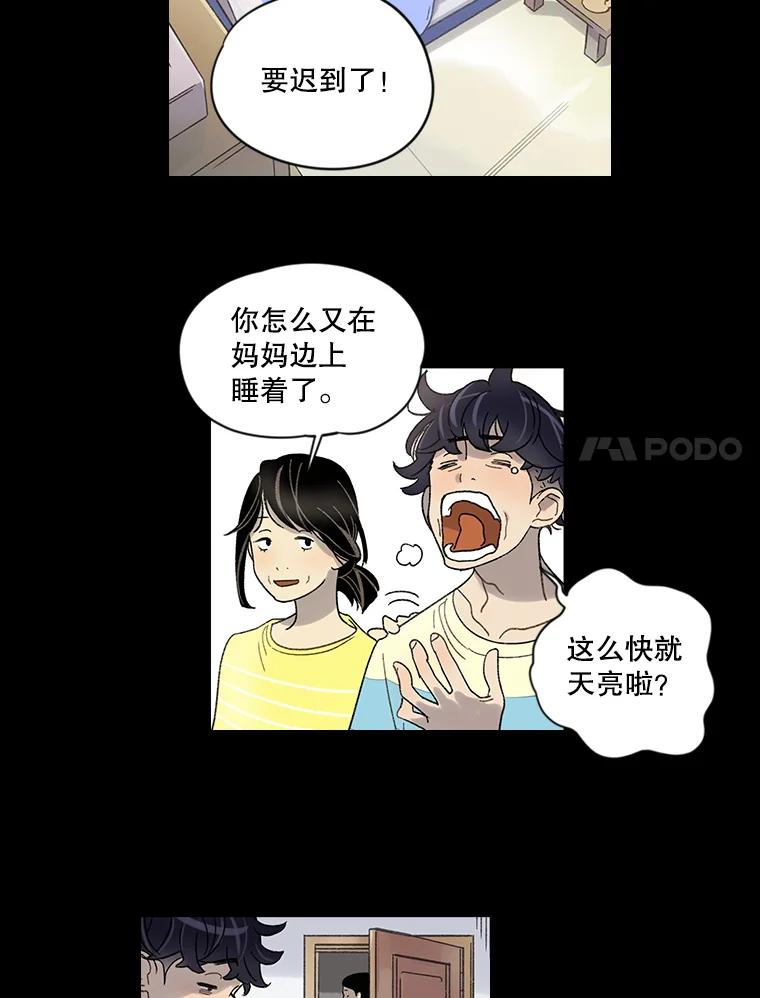 《像蝴蝶一样飞》4.青春不止遗憾 第15页