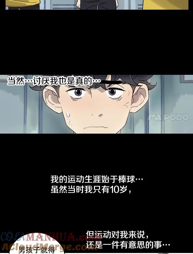 《像蝴蝶一样飞》4.青春不止遗憾 第28页