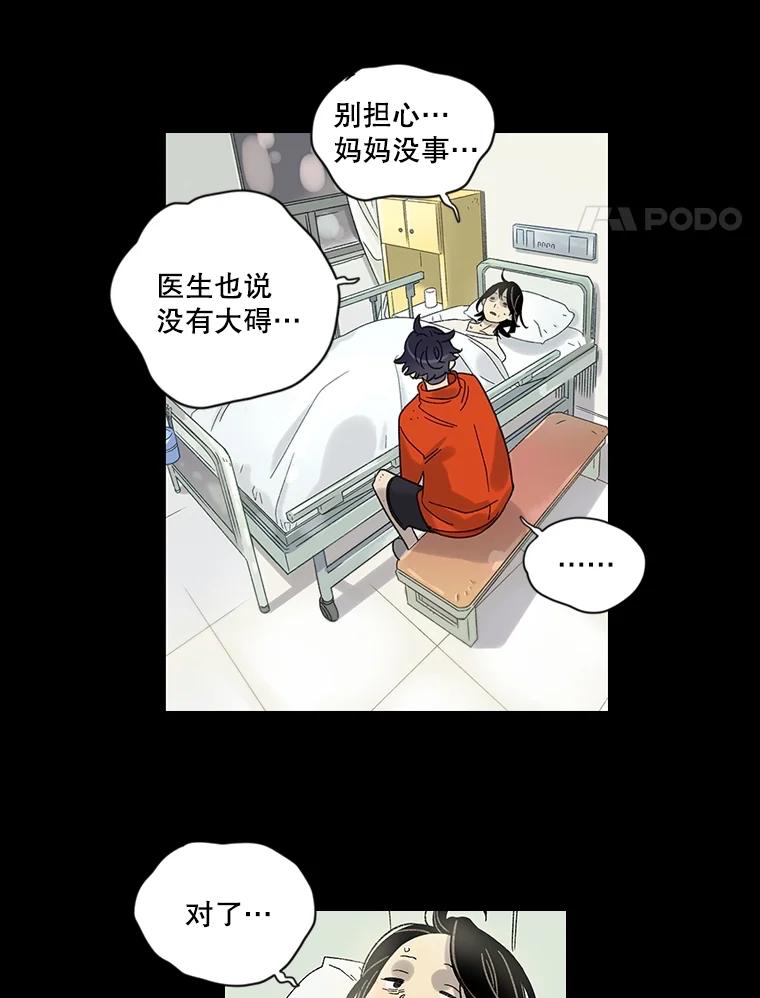 《像蝴蝶一样飞》4.青春不止遗憾 第38页