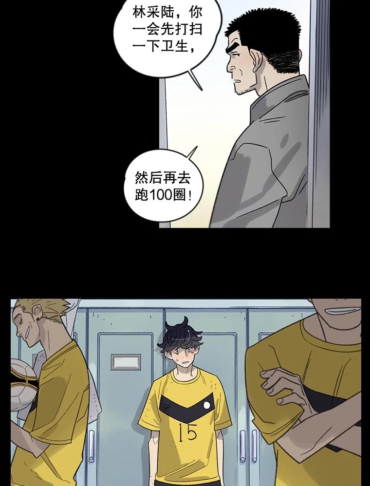《像蝴蝶一样飞》4.青春不止遗憾 第27页