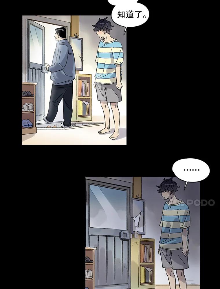 《像蝴蝶一样飞》4.青春不止遗憾 第18页