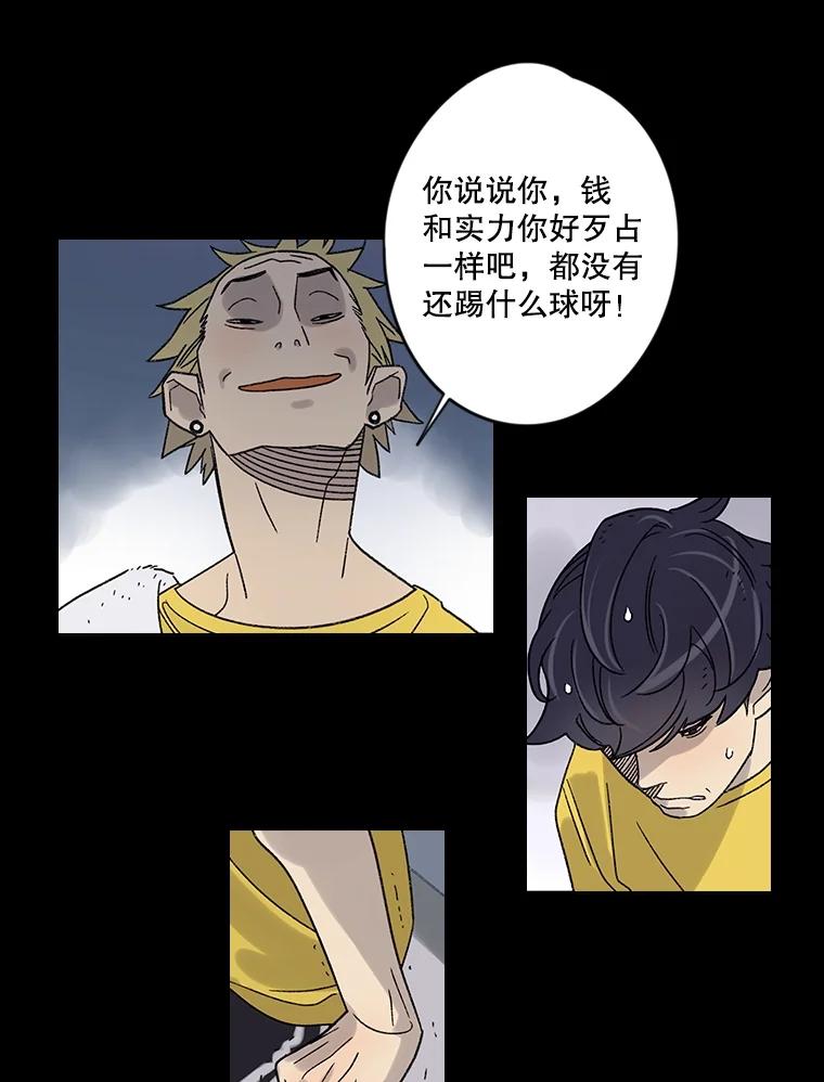《像蝴蝶一样飞》4.青春不止遗憾 第24页