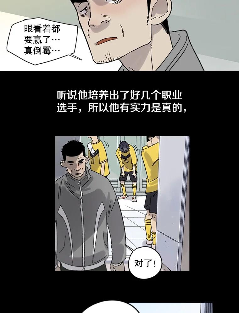 《像蝴蝶一样飞》4.青春不止遗憾 第26页