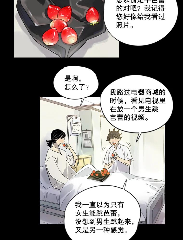 《像蝴蝶一样飞》4.青春不止遗憾 第47页