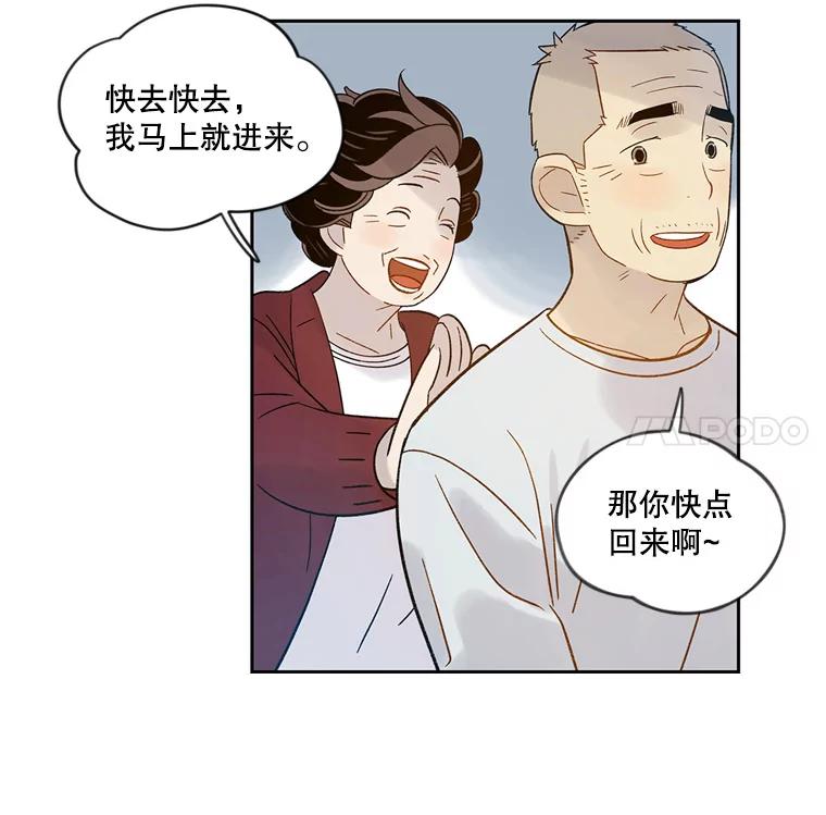 《像蝴蝶一样飞》49.过去和未来的对视 第44页