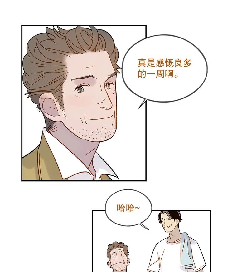 《像蝴蝶一样飞》49.过去和未来的对视 第35页