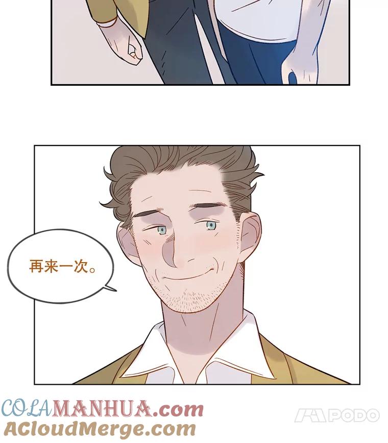 《像蝴蝶一样飞》49.过去和未来的对视 第58页