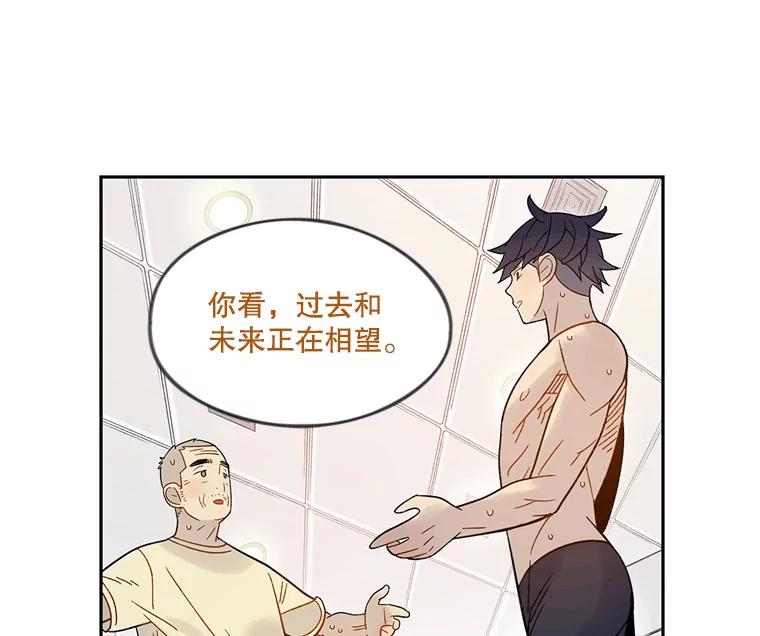 《像蝴蝶一样飞》49.过去和未来的对视 第33页