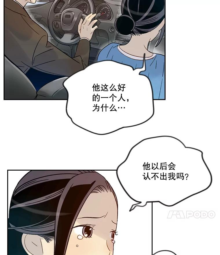 《像蝴蝶一样飞》49.过去和未来的对视 第24页