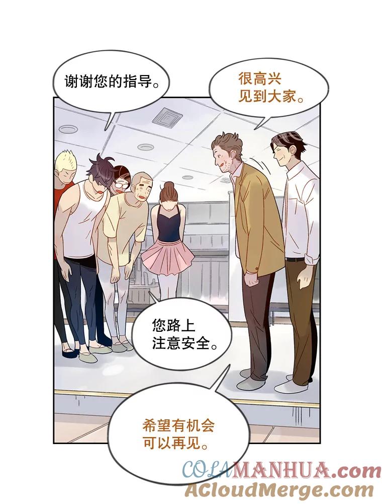 《像蝴蝶一样飞》49.过去和未来的对视 第49页