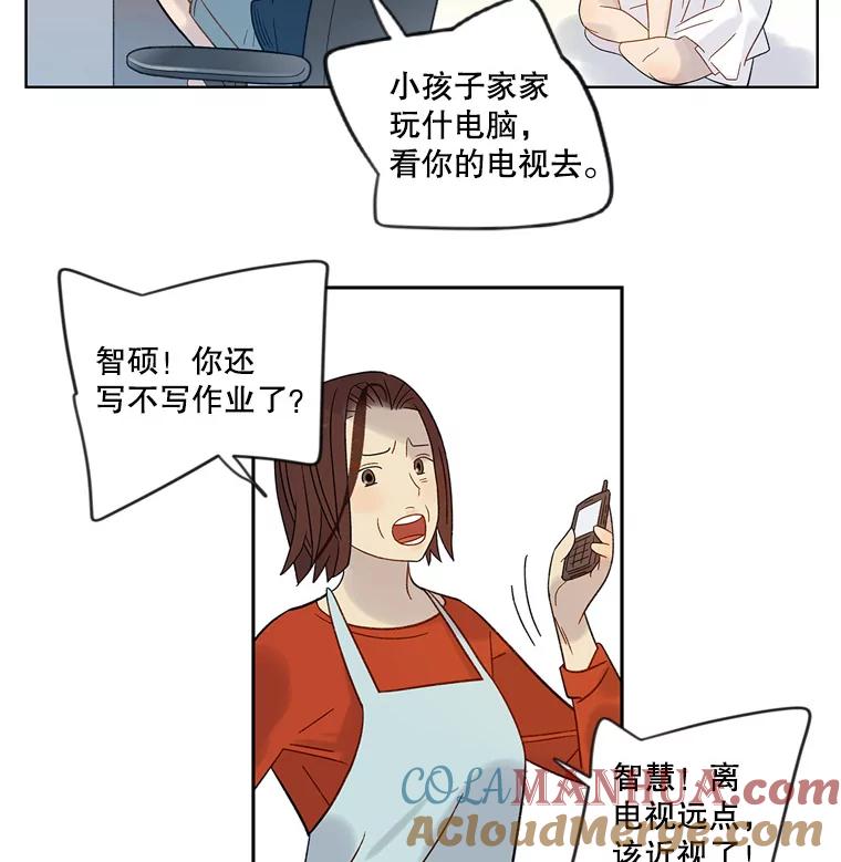 《像蝴蝶一样飞》49.过去和未来的对视 第7页