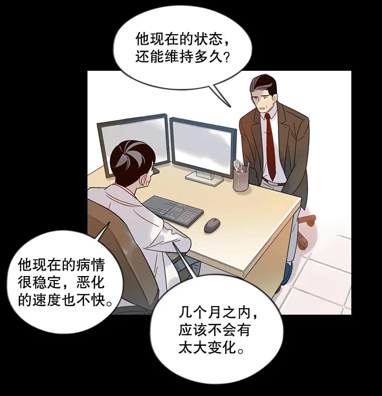 《像蝴蝶一样飞》49.过去和未来的对视 第18页