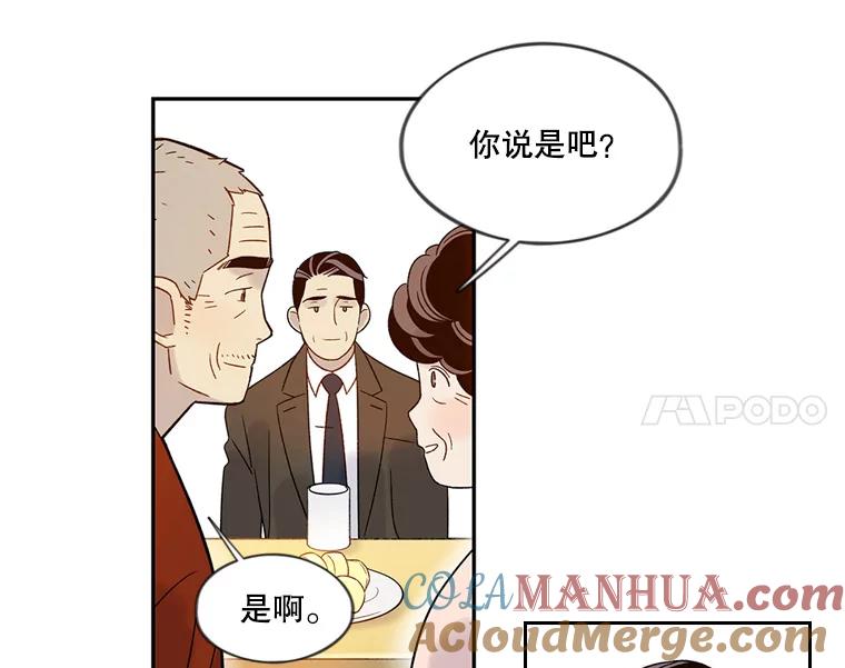 《像蝴蝶一样飞》49.过去和未来的对视 第16页