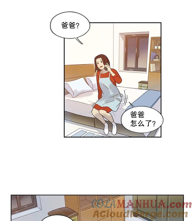 《像蝴蝶一样飞》49.过去和未来的对视 第10页